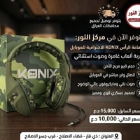 KONIX • سماعات احترافية • تخفيض