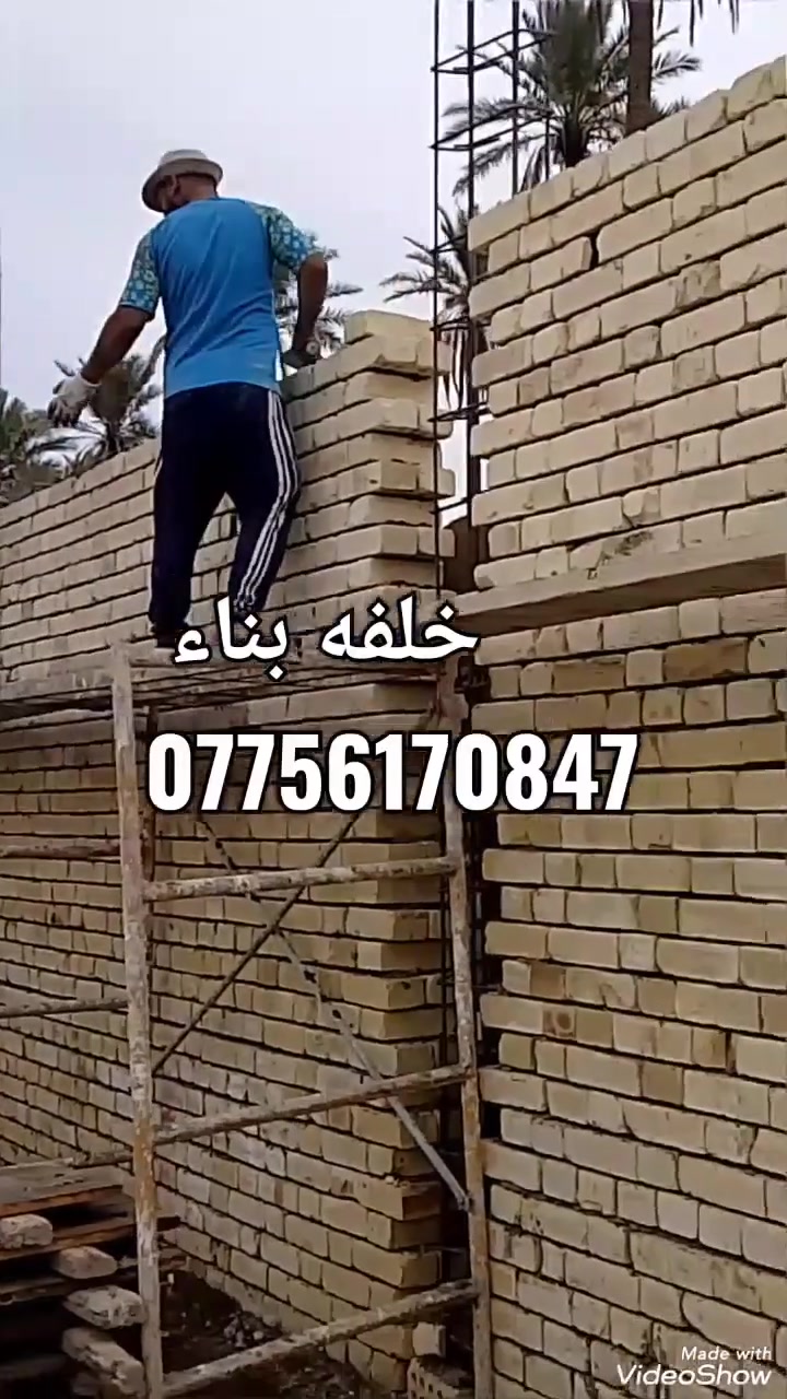 *********** خلفه بناء اني نضافه وسرعه متفرغ حالين
