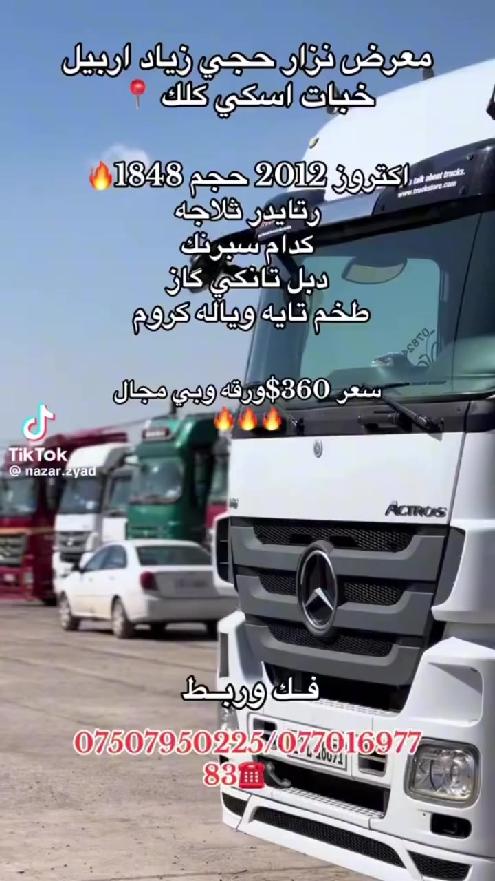 #معرض_حجي_زياد_اربيل_خبات_اسكي_كلك
#جيهانى_بارهه_لگر
#معرض_حجي_زياد_اربيل
#نزار_حجي_زياد
#جيهانى_فروشتن


**إذا كنت صاحب هذا الإعلان وتريد حذفه لأي سبب، رجاءا أرسل رسالة إلى الدعم الفني**