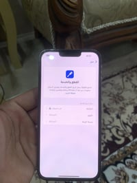 آيفون ١٣ برو ماكس • شاشة مبدلة • ديالى الخالص