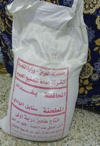 كونيه طحين مطحنه سنابل الوادي ٥٠ كيلو انتاج جديد ٢٠٢٢٥ مال هاي الوجبه ...