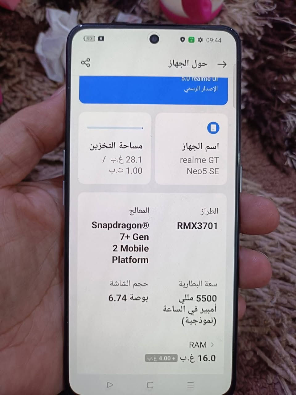 Realme GT Neo5 SE
ذاكرة 1 تيرا 

معالج سناب دراجون 

شاشة 144Hz 

العاب فول فول

جهاز نضيف كلش بالكرتون ملحقات كاملة 

سعر 350 ألف
***********
