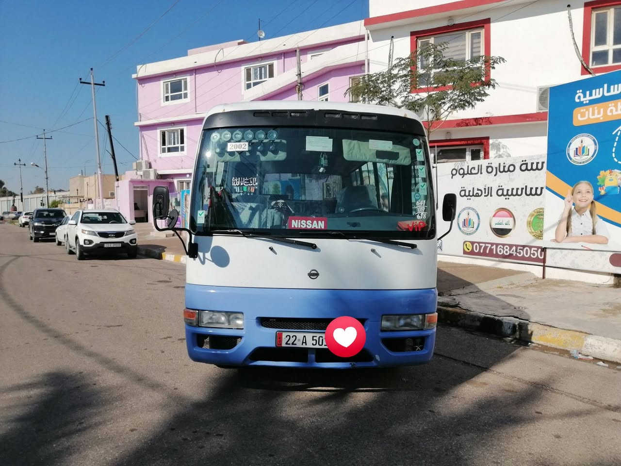 نيسان كوستر 2002 بدون صبغ سياره تحويل اصلي سنويه جديد 2030مكينه كير تبريد اكسل به شرت لل سعر خابر ***********
