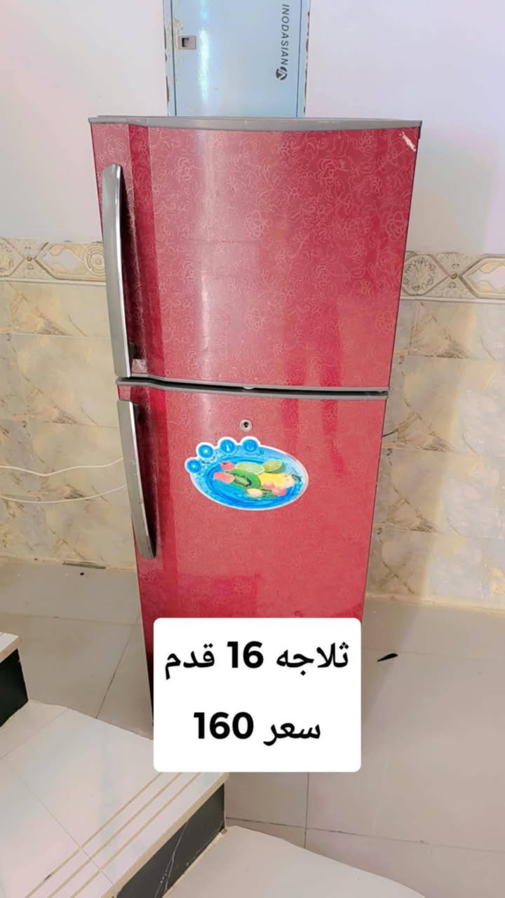 ثلاجات مستعمل ونضيف
ضمان 7 ايام
توصيل بلاش
***********
