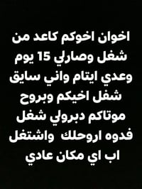 سائق برخصة • مدير كروب