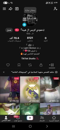 حساب تيك عراقي مكاني بغداد حي جامعة وجه لوجه 07825010078