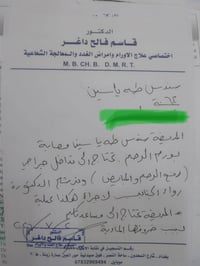 🚨 نداء إنساني عاجل 🚨 إلى أصحاب القلوب الرحيمة وأهل الخير... هناك امرأة...