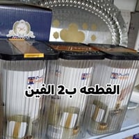 عرض خاص • توصيل مجاني • الأسعار بالصور