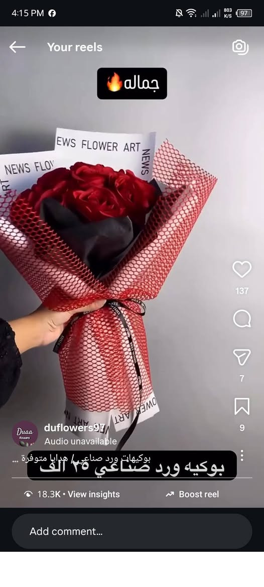مسكات بوكيهات ورد صناعي هدايا
المسيب بابل
يتوفر توصيل♥️


**إذا كنت صاحب هذا الإعلان وتريد حذفه لأي سبب، رجاءا أرسل رسالة إلى الدعم الفني**