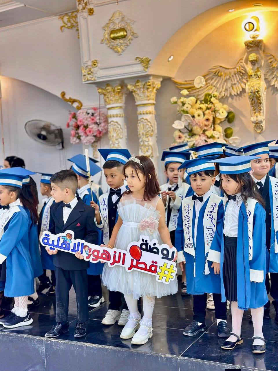 بعد ما خرجنا دفعتين دفعة 25 و دفعة 26 
راح نبدي ويا أطفالنا الجدد رحلة التحضير ل 27 🌹❤🌹
 
روضة قصر الزهور بحلة جديدة ومميزة جدا والشعار #هالمره مختلفة 

نعلن لكم 
✅البرنامج الصيفي 2026
بما أنه العطلة قربت وراح يكون وقت فراغ كبير لأطفالكم
 #روضة وحضانة قصر الزهور  الاهلية التعليمية تقترح عليكم برنامج متكامل للبنين والبنات

✅-تحضير وتهيئة أطفال التمهيدي للدخول الدراسة الأبتدائية بأفضل امكانية من قراءة وكتابة وتحسين الخط واسلوب محادثة

✅-دورات تقوية لجميع المراحل الابتدائية 

🎅🎅🎅🎅 

✅-ممارسة العاب ترفيهية 

✅-تعليم السلوك الصحيح للأطفال

✅ التركيز على اللغة الإنكليزية بشكل كبير 

✅- والكثير الكثير من الفعاليات والنشاطات لتقوية شخصية الطفل وتنمية مهاراته التي بدورها تساعده على الابتعاد عن الموبايل والاجهزة الالكترونية 

✅ خطوط نقل لكل مناطق أبو غرف 

#نستقبل جميع الاعمار 

للتسجيل مراجعة ادارة الروضة ⚘️⚘️
 أبو غرق شارع شعبة الزراعة . .. 
أو مدخل شارع المحكمة أول فرع عاليمن.. 

علمآ البرنامج الصيفي يبدأ بعد العيد ان شاء الله
التسجيل حاليا مفتوح 

خصم خاص للإخوان 
ولابناء الشهداء 

للأستفسار اكثر الاتصال على رقم الإدارة ‏‪ 0777 097 7644‬‏
