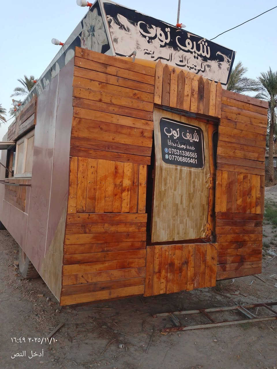 مطعم متنقل للبيع رقم بصره دكور كهرباء مع مولده صغيره السعر 6مليون
المكان بابل ***********
