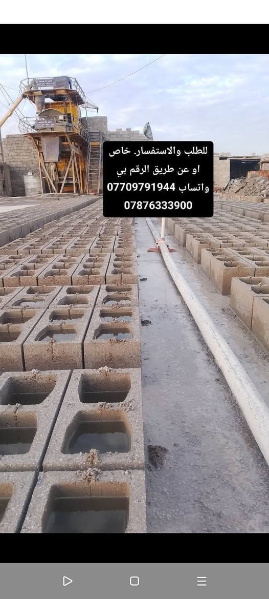 يالله... بسم الله الرحمن الرحيم. توفر بلوك درجه اولى وبقوه ممتازه
مستعدين لتجهيز كافه الدوائر والمؤسسات الحكوميه 

للطلب والاستفسار. خاص
او عن طريق الرقم بي واتساب ***********+***********
