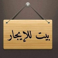 دار للأيجار 100 متر مربعه حي الجامعه 26 تفاصيل الدار //  استقبال +صاله...