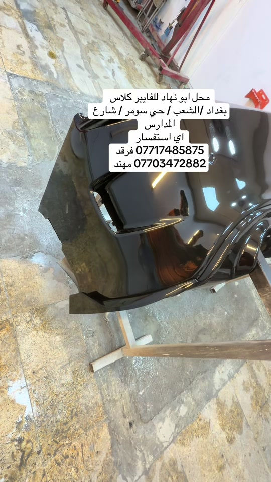 #بغداد_العراق #بغداد_بصرة_موصل_الكويت_الخليج_دبي_ #منشن 


**إذا كنت صاحب هذا الإعلان وتريد حذفه لأي سبب، رجاءا أرسل رسالة إلى الدعم الفني**