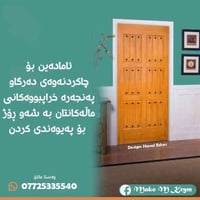 خدمة بيتية • ديكور • كالار