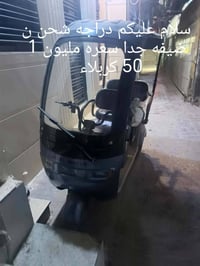 دراجة شحن • نضيفه • كربلاء