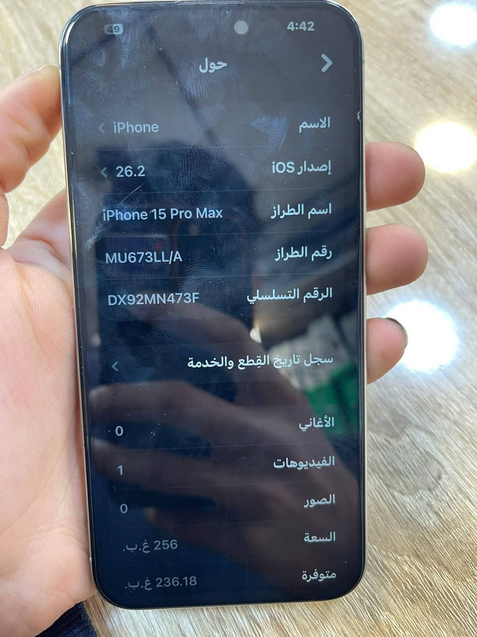 سلام عليكم 
آيفون 15 برو ماكس 
جهاز نضيف كلش 
مبدل فقط شاشه اصلي
جهاز استعماله حلو كلش 
ذاكرة 256
بطاريه 99 
عدد دورات 18
السعر 800 وبي مجال 
مكان الامين الثانيه 
رقم ***********
وتدللون
