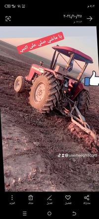 يوجد تركتر فورگسن  للبيع كل شيء شرط جاهز عالشغل حجم 290 السعر 13قفل 07...