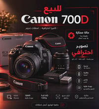 كانون 700D • نظيفة جدًا • مع عدسة