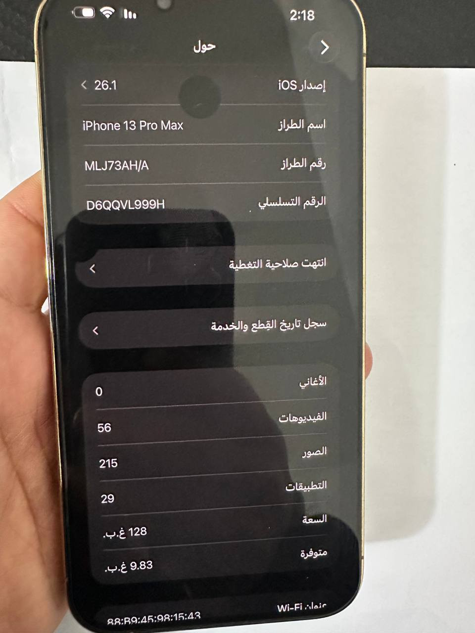 آيفون 13 برو ماكس  لون ذهبي الجهاز عربي ماستر شرق أوسط الجهاز زلغ واحد مابي كلش نظيف الجهاز دبل سيم كارت دبل!! فيس ايدي شغال ذاكره 128 بطاريه 80 الجهاز مستبدل شاشه وبطاريه قطع تفصيخ يعني من جهاز ثاني باقي الجهاز موضح بالصور والجهاز كل مكفول ع فحص وين متريد تفحص سعر الجهاز 450 وبي مجال بسيط العنوان بغداد المنصور رقم *********** وبي واتساب
