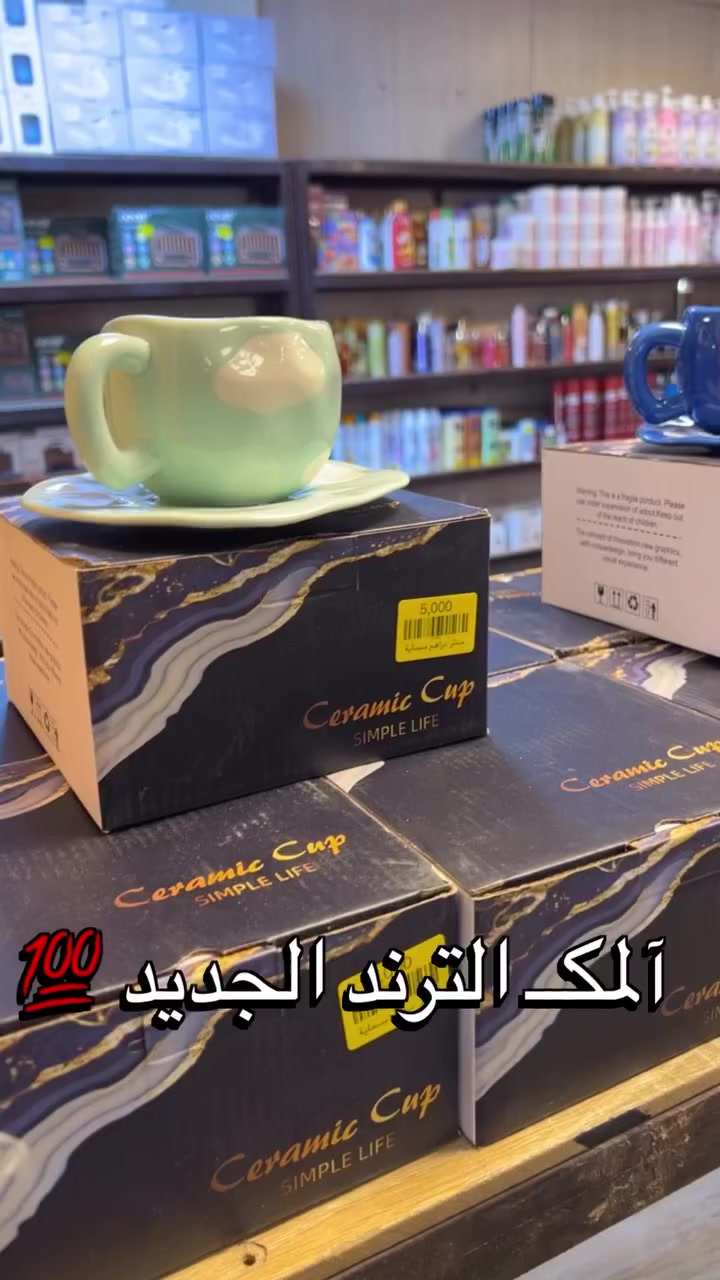 🔥مك فرفوري🔥
#سنتر_دراهم_بسمايه_💕
‎العنوان/ بسمايه الشارع العام مقابل البوابه الجديدة او مقابل المطحنه
‎خبرة 25 عام في مجال استيراد المواد المنزليه والهدايا 
‎#للاستفسار_***********
