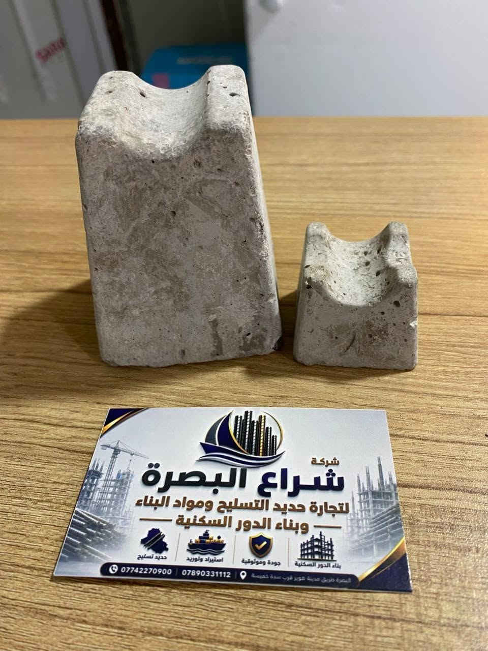 شركة شراع البصرة لتجارة حديد التسليح ومواد البناء
نوفر لكم جميع مستلزمات التسليح والبناء بأفضل المواصفات:
✔️ حديد التسليح بمختلف القياسات
✔️ الأتاري بقياسات دقيقة ومضبوطة
✔️ سيم ربط عالي الجودة
✔️ سبيسرات الصب بمختلف الأحجام
📍 العنوان:
البصرة – قضاء عزالدين سليم – طريق مدينة هوير – قرب سدة خميسة
📞 للاستفسار والطلب:
***********
***********
متوفر لدينا كل ما تحتاجه لأعمال التسليح والخرسانة بجودة مضمونة وأسعار منافسة. 🏗️🔩
