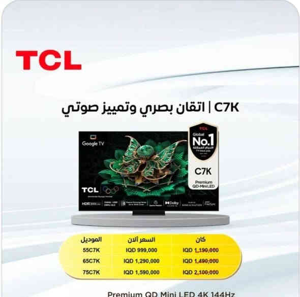 عروض بلاك فرايدي ♥️✅ مستمرة إلى نهاية الموسم ♥️✅✅✅✅

للحجز والاستفسار *********** واتساب
للحجز والاستفسار *********** واتساب

تتوفر خدمة التوصيل مجاني كافة مناطق بغداد
تتوفر خدمة التوصيل مجاني للمحافظات
