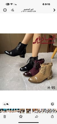 يله عيني بدت تخفيضات جميع بوت صار بس 15.  الف فقط يوجد خدمة توصيل في ج...