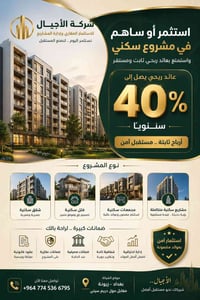 استثمر بثقة مع شركة الأجيال  منصة استثمارية إلكترونية متكاملة تمنحك تج...