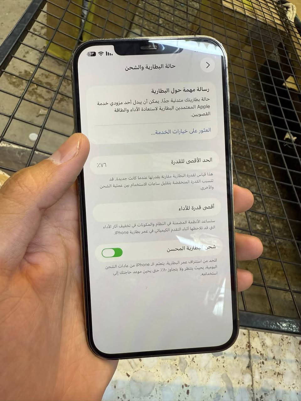 ايفون 12 برو ماكس 
الجهاز نظيف ممفتوح بي شخوط بلشاصي شويه 
السعر 400 و بي مجال 
بطارية 76 

الاستفسار الاتصال 
***********
