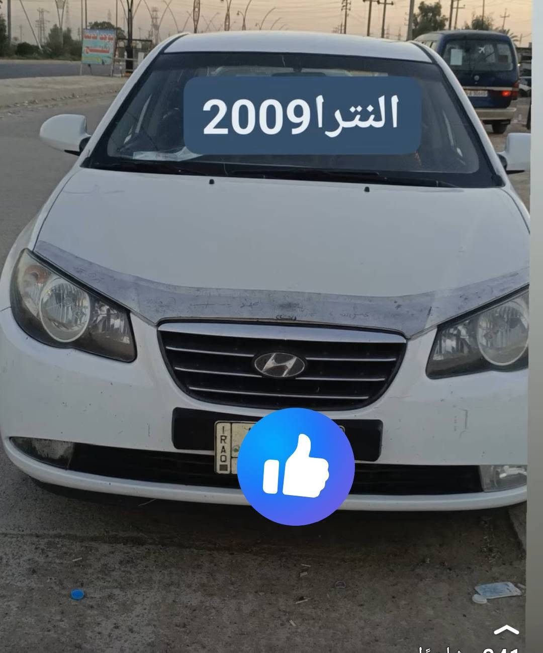 السلام عليكم النترا 2009 خليجي محرك 1600 دكشن عالي المرغوب ضررها 3 قطع صبع فقط رش تخم تاير السعر 88 وبيها مجال قليل للاستفسار الاتصال ***********
