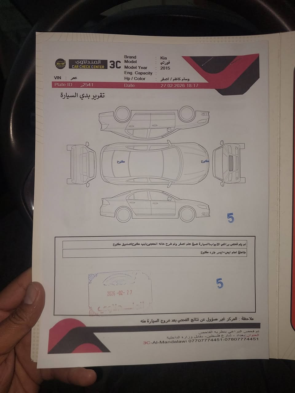 السلام عليكم اخوان  فورتي ٢٠١٥  مكان السيارة الكاظمية جكوك *********** واذا احد عندة مراوس بكية حمل عموشة  السعر ١١٥ التفاصيل داخل المقطع
