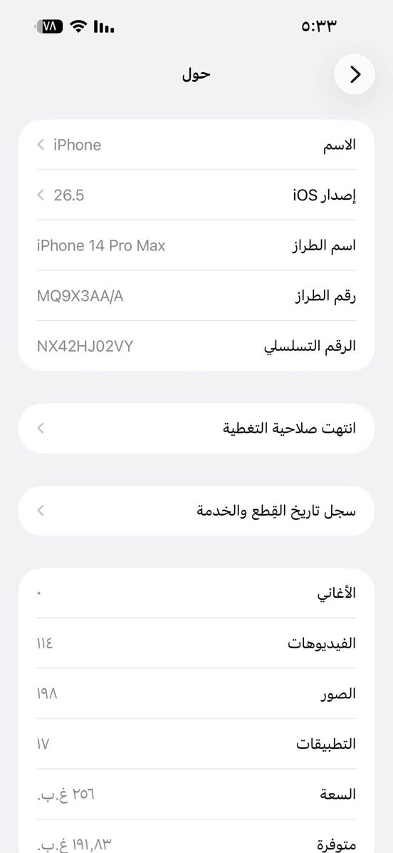 آيفون ١٤ برو ماكس
ذاكره ٢٥٦ 
مبدل شاشه وبطاريه وكلشي شغال ومايسرف شحن ابد 
السعر ٦٠٠ 
مكاني البياع حي العامل 
***********
