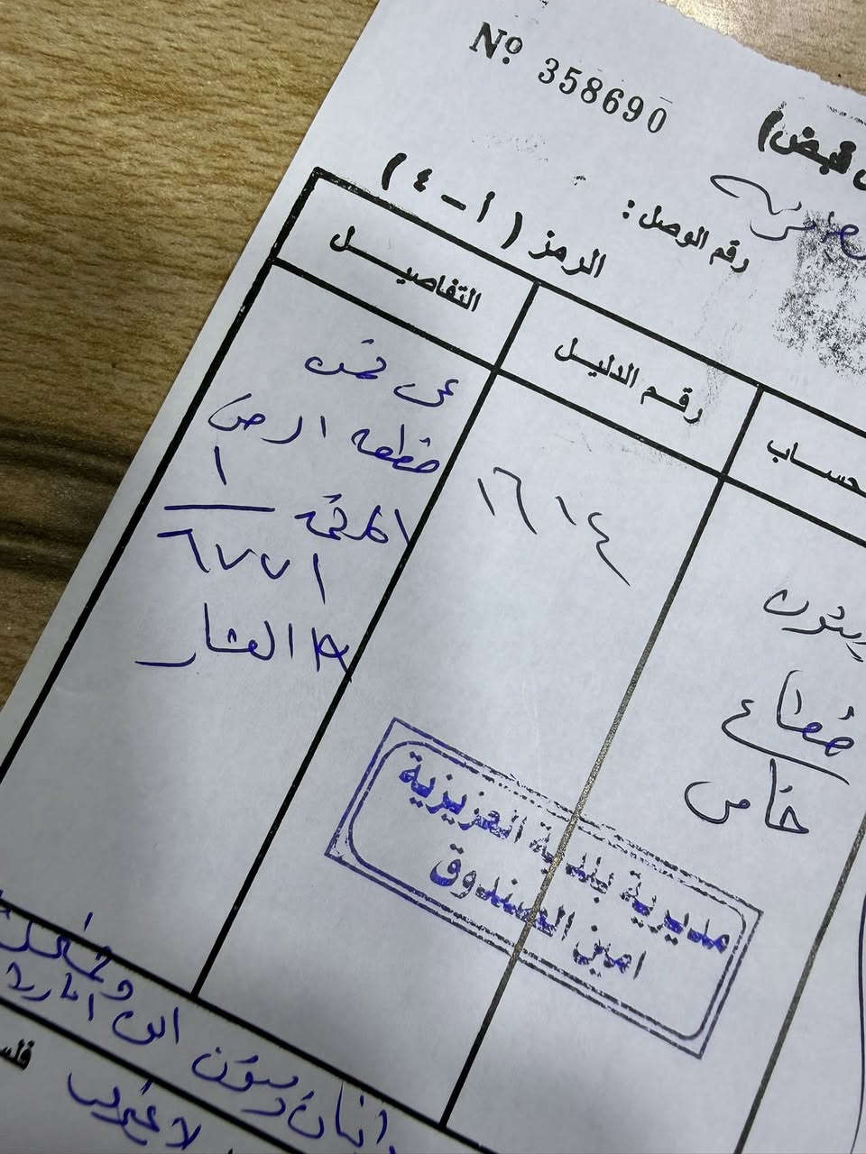 مدفوع رسم البلديه مربع الاول مقابل البوابه 
           قطعه للبيع المساحه 250 متر
 منطقه : كاع باسم قرب الشارع العام 
 رقم القطعه 6771 تسجيل ومعامله الباقي علينه السعر مناسب فرصه المشتري ….
          مكتب ابن شيحان للعقار 
  عزيز الدليمي ‭0774 031 1387‬
المحامي مالك شيحان***********
