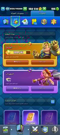 حساب كلاش رويال للبيع عدد الكؤوس:: 10.446 الفل:58  عدد الايفو 11 وباسل...