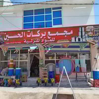 بيت ومحلات • شارع البريد • ٢٦٥م