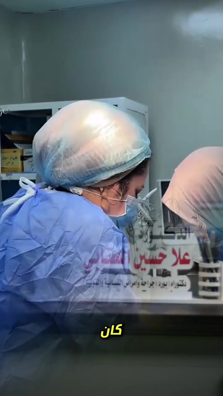 💗 مراجعاتنا العزيزات
عيادة د. علا حسين عاشور مستمرة بخدمتكم 👩‍⚕️

• نسائية وتوليد
• علاج العقم وتأخر الحمل
• رعاية الحوامل
• الكشف المبكر عن أورام الثدي
🕓 أوقات الدوام:
كل أيام الأسبوع
❌ عدا الخميس والجمعة
⏰ من الساعة 5:00 مساءً ولغاية 8:00 مساءً
📍 العنوان:
الغزالية – شارع المركز
عمارة مرطبات البطريق
📞 للحجز والاستفسار:
***********
***********
💖 صحتج أهم… لا تأجلين الفحص

#دكتورة_علا_حسين_عاشور
#طبيبة_نسائية
#الغزالية
