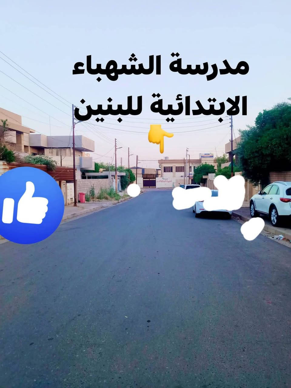 📍 منزل للبيع

بمنطقة: حي النور
📌 أقرب نقطة دالة: مدرسة الشهباء الابتدائية للبنين.

🏡 هل تبحث عن منزل في واحدة من أرقى مناطق الموصل؟
هل تريد بيتاً قريباً من الشارع العام ، والخدمات؟
هل تبحث عن مساحة ممتازة وسعر متر مناسب؟
هل تريد شراء عقار بأوراق رسمية كاملة ومن دون مشاكل بين الورثة؟
هل تبحث عن فرصة سكنية أو استثمارية حقيقية؟

✅ اذا كانت اجابتك (نعم)، فهذه فرصتك ، تستحق الاهتمام بيها.. ✨

📐 المساحة: 390 متر مربع
📏 الأبعاد: واجهة 15 متر 
                وطول 26 متر

🔹 ملاحظة مهمة:الحديقة الركن ليست من ضمن البيع، والبيع يقتصر على المساحة المذكورة من جهة المدرسة فقط.

🏠 تفاصيل المنزل:
🔸 المنزل طابقان 2

🔹 الطابق الأول: غرفة خطار رجالية ، غرفة خطار نسائية ، غرفتا نوم ، مطبخ ، صحيات كاملة ، سرداب ، هول (حوش) .
🔹 الطابق الثاني: 3 غرف نوم ، هول (حوش) ، مكان مخصص لقضاء الحاجة .

💧⚡ الماء والكهرباء متوفران بالكامل

✨ مميزات العقار:🤍 
✅ المنطقة راقية جداً وهادئة ومحترمة وأهلها طيبون 
✅ الخدمات متوفرة بشكل جيد 
✅ قريب نسبياً من الشارع العام
✅ يقع تقريباً في وسط المدينة
✅ على فرع واسع جداً
✅ المنزل غروب وليس شروق
✅ البناء سنة 1976
✅ السعر مناسب جداً
✅ الفرع واسع جداً 

📑 الوضع القانوني:
✔️ البيت ورثة بالغون ومتفقون فيما بينهم.
✔️ جميع الأوراق الرسمية متوفرة وكاملة.

💰 سعر المتر:1,457,000 دينار فقط.🔥 وللجادين يوجد مجال بالتفاوض.

📩 للتواصل 
عبر الماسنجر أو 
واتساب:📱 ***********

🌷 مع أطيب التحيات.
