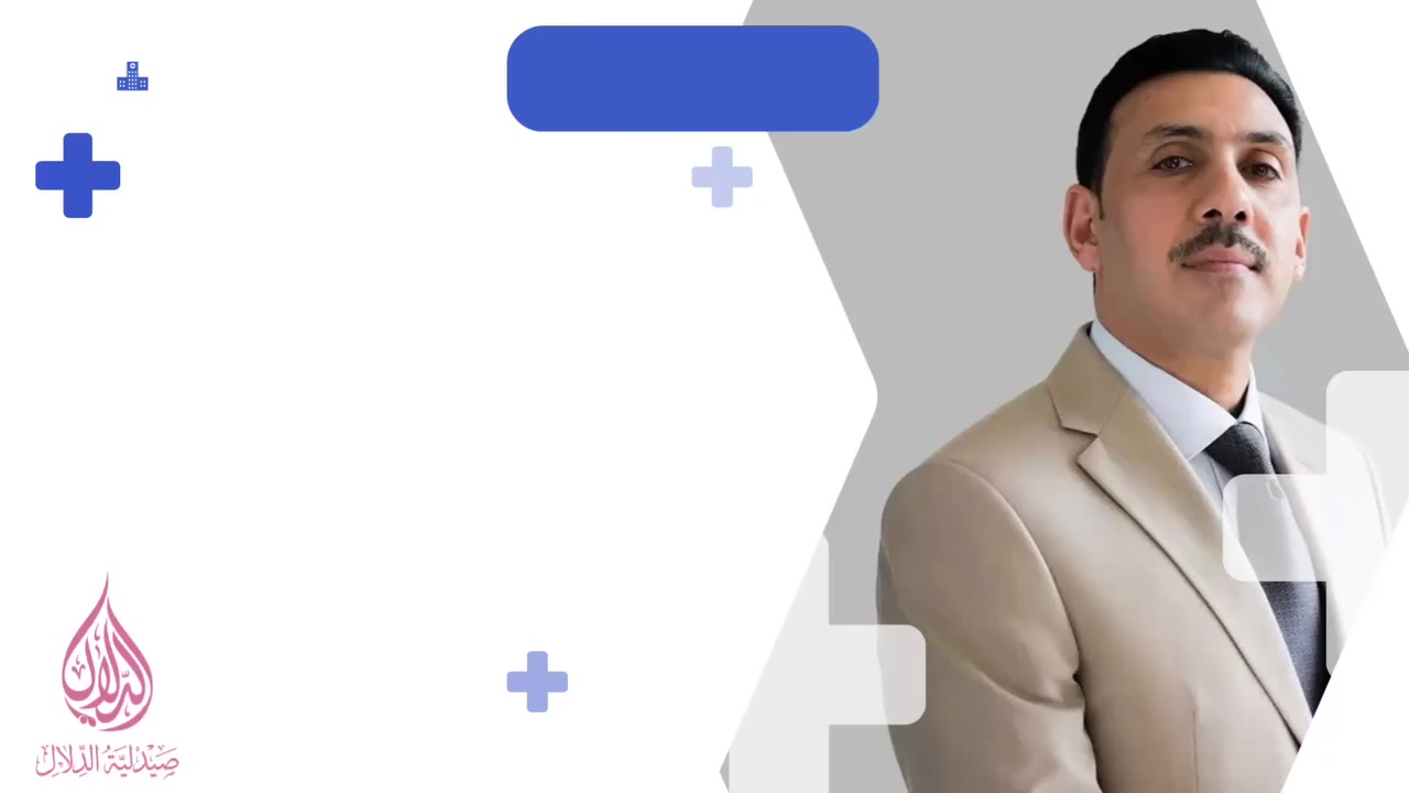 في قلب العناية والجمال…
نقدم لكم عيادات الدلال الطبية ✨
حيث تلتقي الخبرة الطبية بأعلى معايير العناية.”
_____________________________

📍القسم الطبي

🔥
رعاية متخصصة لمرضى السكري
وجراحة القدم السكري بإشراف الدكتور محمد فاضل الثواني،
بخبرة طبية دقيقة واهتمام بأدق التفاصيل
لحماية صحتكم ومنع المضاعفات.”

“لأن مريض السكري يحتاج متابعة حقيقية… مو مجرد استشارة.
_____________________________

📍 قسم التغذية العلاجية

“واستشارات تغذية مجانية
بإشراف الدكتورة بشرى گاطع الشيباوي.”

“خطط غذائية مدروسة
مناسبة لمرضى السكري، إنقاص الوزن،
وتنظيم نمط الحياة الصحي.”

“لأن العلاج ما يكتمل بدون نظام غذائي صحيح.”🔥

_____________________________

📍القسم التجميلي – بإشراف طبي اختصاصي مرخّص
🔥
“القسم التجميلي في عيادات الدلال الطبية
بإشراف طبيب اختصاص تجميل لا جراحي
مخوّل رسميًا وحاصل على إجازة ممارسة الحقن التجميلي،
وتحت إشراف كادر طبي متعاون ومجاز.

🔥
“ تجميل …حقن …بوتوكس… فيلر… تحديد ملامح باحتراف 
بلمسة طبيب… جمال طبيعي بدون مبالغة.”

🔥
“تنظيف عميق بجهاز الهيدروفيشل …ميزوثرابي إزالة تصبغات …وتوريد الشفايف … نضارة من أول جلسة  .”

🔥
“إزالة تاتو الحواجب والوشم نهائياً
بأحدث التقنيات.” بدون الم بدون حرق بدون ترك أثر…إزالة الكلف والنمش والتصبغات العميقة "

🔥
“بلازما شعر – بلازما وجه – بلازما مفعلة – بيوتين
تحفيز حقيقي… نتائج واضحة.”

🔥
“أبر نظارة بكل أنواعها
وداعًا للهالات!”
____________________________
📍التميّز الحقيقي يبدأ هنا 👑

“وفي صيدلية وعيادات الدلال…
نوفر استشارات ومعاينات بشرة وشعر مجانية.”

✔ بإشراف كادر طبي وصيدلاني مجهز ومخوّل
✔ فحص متطور مدعّم بالذكاء الاصطناعي
✔ تحليل شامل ودقيق لحالة البشرة
✔ خطة علاج مخصصة حسب نتيجة الفحص

“وبعد التشخيص…
نجهز لكِ روتين العناية والـ Skin Care المناسب لبشرتك.”

✔ منتجات أصلية 100%
✔ بدون تقليد
✔ من ماركات عالمية موثوقة
✔ مناسبة لميزانيتك بدون مبالغة

“لا حيرة… لا خسارة فلوس…
بس اختيار صحيح ونتائج واضحة.”
____________________________
📍الاعتماد الرسمي

“ترخيص رسمي… خبرة معتمدة… ونتائج مضمونة
عيادات الدلال الطبية، العيادة الوحيدة المخوّلة من وزارة الصحة العراقية
لممارسة الحقن، الليزر، البوتوكس، والتجميل اللاجراحي.”

✨
“خبرة… ترخيص… وأمان طبي موثّق.”
________________________________

📍أوقات الدوام والحجوزات

“مستعدين يوميًا لاستقبالكم بكل اهتمام.”

🕒 دوام صيدلية الدلال:
من الساعة 3:00 ظهرًا
ولغاية 1:00 بعد منتصف الليل.

🕖 دوام القسم الطبي والتجميلي
ومعاينة الشعر والبشرة:
يوميًا من الساعة 7:00 مساءً
ولغاية 12:00 بعد منتصف الليل.

📲 للحجز والاستفسار:
راسلونا هنا على الصفحة
أو عبر رقم الواتساب 

***********

✨
“عيادات الدلال الطبية

✨
“مو بس مركز تجميل…
إحنا ثقة… خبرة… ونتيجة تشوفينها بعينك.”
