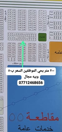 ٢٠٠م • حي الموظفين • بيه مجال