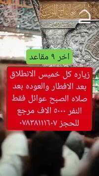 الديوانية • انطلاق • مواصلات