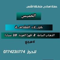 ((بسم الله الرحمن الرحيم )) //حملـة _اهـالـي _منطـقة _الشعـب// _التجمع...