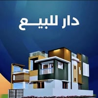 دار للبيع • بعقوبه ام العظام • ٣٠٠م