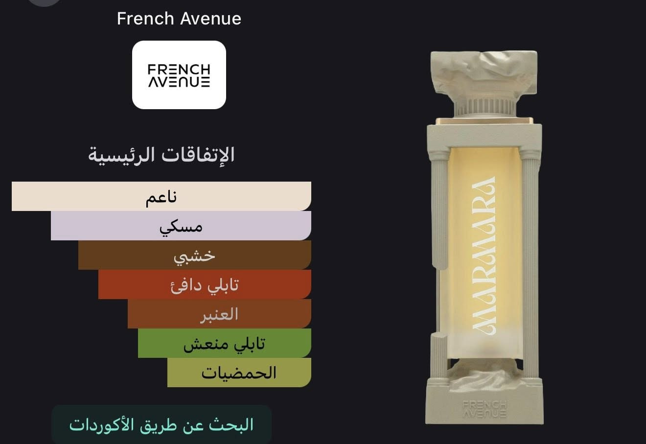 السلام عليكم رجع توفر عطر مرمرة
رهييييب عن تجربة 🔥
الحجز دايركت 
السعر 45 🩵


**إذا كنت صاحب هذا الإعلان وتريد حذفه لأي سبب، رجاءا أرسل رسالة إلى الدعم الفني**