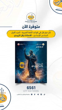 ملازم دراسية • مكتبة آل عمران • توصيل