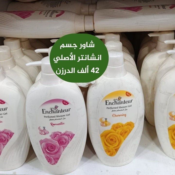 شاورات جسم متنوعة أصلية 💯💯💯


**إذا كنت صاحب هذا الإعلان وتريد حذفه لأي سبب، رجاءا أرسل رسالة إلى الدعم الفني**