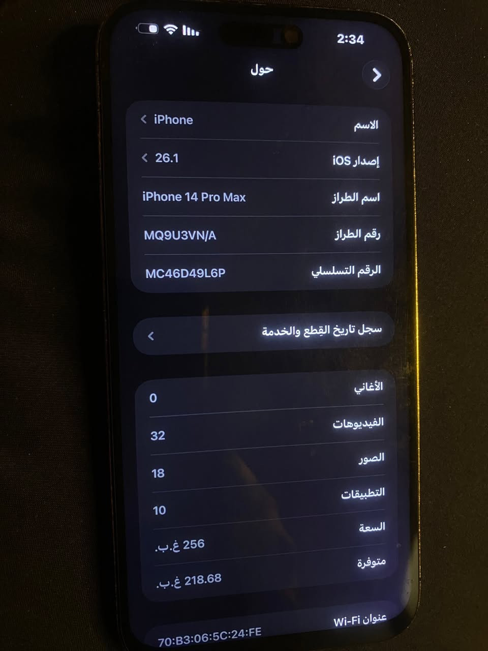 ايفون 14 بروماكس ذاكرة 256 مبدل وجه وضهر جان بي ايكلود ومسويلة تخطي كلة شغال عدا قاعدة سيمكارت متشتغل ممكن ترجع تشتغل بعد فترة المهم نت برامج كله شغال مابي اي خلل عدا الذكرته ابيع على هلوضع سعرة ٣٥٠ الف وبي مجال بعد المعاينة مكاني بغداد رصافة


**إذا كنت صاحب هذا الإعلان وتريد حذفه لأي سبب، رجاءا أرسل رسالة إلى الدعم الفني**