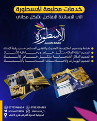 عروض مجانية • اساتذة الحمزة الشرقي • طباعة ملازم