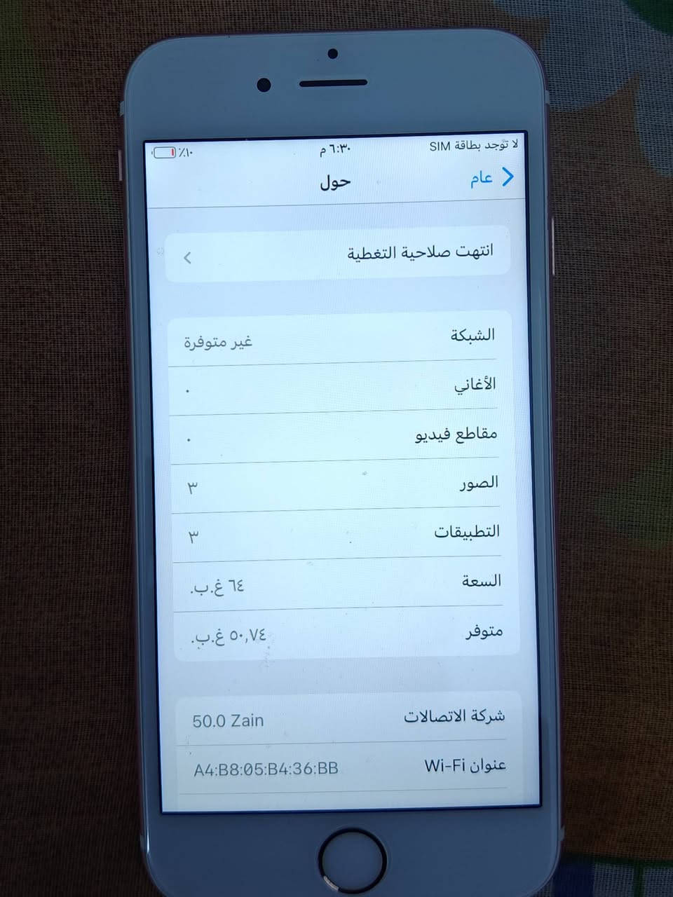 ايفون 6s ذاكره 64 شغال مبي شي سعره 50


**إذا كنت صاحب هذا الإعلان وتريد حذفه لأي سبب، رجاءا أرسل رسالة إلى الدعم الفني**