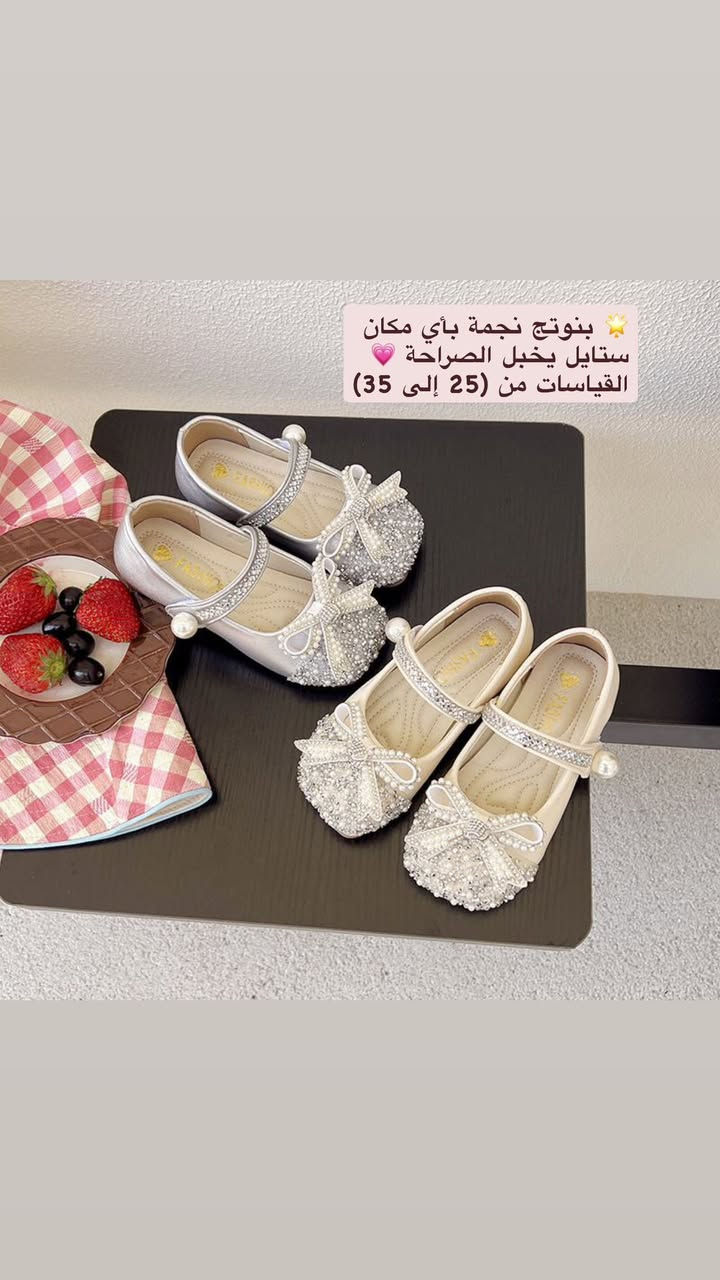 ⁨ 🚨 إذا عندج بنوتة… توقفي هنا! 🚨
نزلنا 10 موديلات بناتية جديدة تخبل 💕
ستايل + راحة + دلع بكل خطوة 👣

القياسات داخل الصور ✔️
الأسعار موجودة بالصفحة أو مراسلتنا خاص 📩

💗 اختاري الموديل المناسب قبل نفاذ الكمية
والتوصيل متوفر لكل المحافظات 🚚

#العراق 
#احذية_اطفال 
#احذية_بناتي 
#عيد_الفطر 
#اكسبلور⁩


**إذا كنت صاحب هذا الإعلان وتريد حذفه لأي سبب، رجاءا أرسل رسالة إلى الدعم الفني**